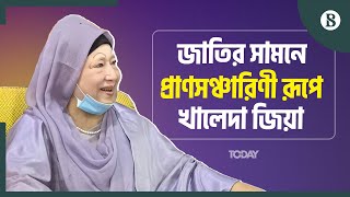 ড. ইউনূস-খালেদা জিয়ার হাস্যজ্জ্বোল আলাপচারিতা | Dr Yunus | Khaleda Zia | The Business Standard