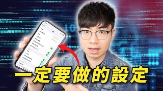 [Quickly modify] 7 important iPhone settings to help you take high-quality videos and pictures