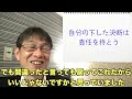 【転職ノウハウ　マインドセット編】感情的になって転職した人、ほぼ失敗しています／人生の決断は論理的で理に適ったものであるべき／霧が出たとき、止まることは英断です