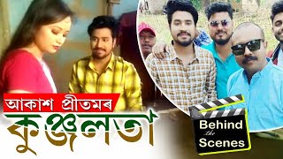 Behind d scene //Kunjalata by Akash pritom //New Assamese vdeo song✌️