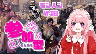 【女性実況参加型配信】モンハンアイスボーンPS5【雑談メイン導きの地】