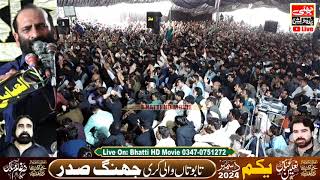 Zakir Zuriat Imran Sherazi Majlis e Aza 1-2 December 2024 | Tabutan Wali Kri Jhang