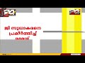 വിലക്കിയാൽ പിന്മാറുന്ന ആളല്ല ജി സുധാകരൻ പ്രശംസിച്ച് രമേശ് ചെന്നിത്തല ramesh chennithala