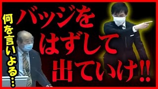 【議長も笑う】石丸市長が山本優議員に言い放った辛辣な一言「バッジをはずして出て行ってくださいっっっね」「何を言いよる・・・」【広島県安芸高田市】