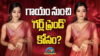 Rashmika Mandanna to Joins Shooting after Injury | The Girlfriend || @NTVENT