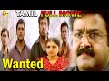 Wanted -  வாண்டேது Tamil Full Movie | Mohan Lal | Manju Warrier | Nishant | Tamil Movies