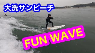 【大洗サンビーチ】ロングライドできちゃいます🤙FUN WAVE(2023.02.19)