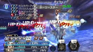 DFFOO 獣ヶ原の野生児１４