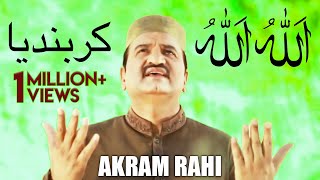 Akram Rahi - Allah Allah Kar Bandeya (Official Video)