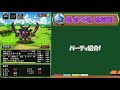 【dqmsl】勇者の道 地獄級 2ターン イオ斬撃攻略