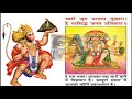 श्री हनुमान चालीसा अर्थ सहित hanuman chalisa with subtitles full song shree hanuman chalisa sing