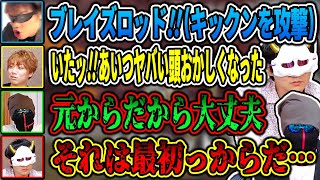 出会った時からえおえお＆あろまにヤバい奴認定されているFB【MSSP切り抜き】