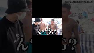 【ジュキヤ】海にいた刺青男にインタビューしてみたwww【切り抜き】 #Shorts