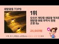 태양광등 추천 top 8 가격 구매평 구입처 정보