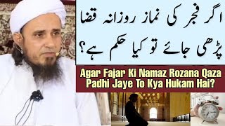Agar Fajar Ki Namaz Rozana Qaza Padhi Jaye To Kya Hukam Hai? Mufti Tariq Masood | Islamic Group