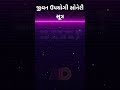 જીવન ઉપયોગી સોનેરી સૂત્ર 21 😊 viral motivationalthoughts life lifestyle