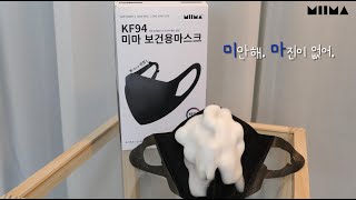 미마마스크 UCC 공모전