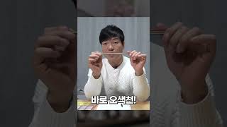 무당이 알려주는 삼재 피하는 비방법! #Shorts