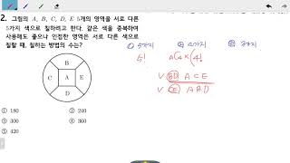 창규야저동고 12번 2019년 1학년 2학기 기말고사 시험지풀이