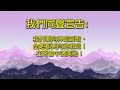 2023.8.6 喜樂門徒｜浸禮聖餐主日崇拜｜新造的人