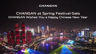 CHANGAN Wishes You a Happy Chinese New Year