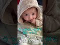 赤ちゃん 生後107日目 ~107 day old~ 赤ちゃん 3ヶ月 生後107日目 0歳 baby shorts