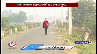 చలి పంజా : Winter Temperature Level Decreases In Sangareddy District | V6 News