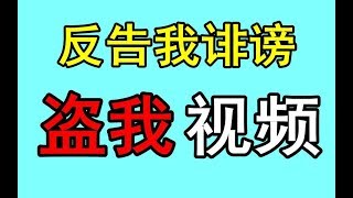 原创吃鸡动画居然盗用我本人声音和剧情，洗不白还拉黑我！