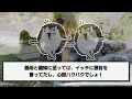 【2ch修羅場スレ】 妊娠発覚後、なぜか私を無視する夫と義家族→衝撃の理由を知り、黙って引っ越した結果…【2ch修羅場スレ・ゆっくり解説】