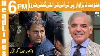 Government Took Big Action Against PTI  | 25 January 2023 | Khyber News | KA1P