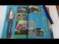 野口五郎　「品川56ーな　63－56」の車を見たら　ゴローって呼んでね！近代映画75年5月号