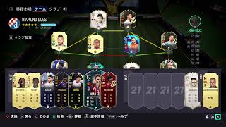 FIFA21  全勝でエリ1ウィーケン