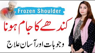Frozen Shoulder Exercises - Causes And Treatment | Dr. Noreen