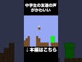 『しょぼんのアクション』でめちゃくちゃかわいい声になる友達　 shorts