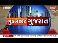 banaskantha દાંતા તાલુકાની જર્જરિત પંચાયત કચેરી । gujarat first