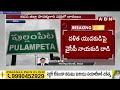 🔴live కడపలో హై టెన్షన్.. రెచ్చిపోయిన వైసీపీ మూకలు high tension in kadapa district abn