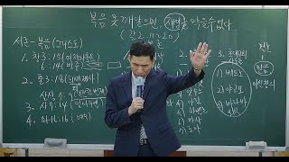 2024.09.22 - 주일 오후 예배 - 복음 못 깨달으면 재앙을 막을 수 없다 (갈2:11-20)