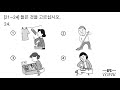 Eps TOPIK RELATED LISTENING TEST(듣기 문제) FOR MANUFACTURE EXAMINATION MODEL QUESTION