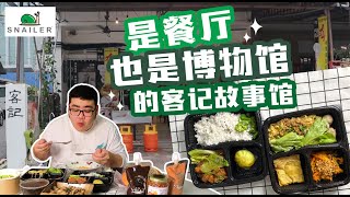 不叫Cafe也不叫餐廳的這家東西，到底是賣什麼的？《北西八地-吃美食》