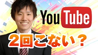 治療院 2回目来てもらえない人の原因 一人治療院集客の専門家 前川雅治 1