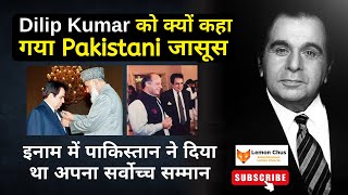 Why was Dilip Kumar accused of being a Pakistani spy? Inside Story of Dilip kumar's life.