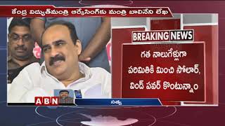 Minister Balineni Srinivasa Reddy Writes Letter  RK Singh Over Solar\u0026 Wind Power Buying | ABN