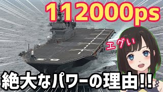 【衝撃】海上自衛隊の航空母艦建造構想に唖然ｗｗｗ「19500トン級」護衛艦「いずも」は無改造でもF-35発着艦と格納が可能？『ひゅうが・しらね』は…【グレートJAPANちゃんねる】