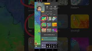 วิธีดูเรดาร์น้ำฝน ใน application สำหรับมือถือด้วยตัวเอง 2024