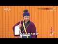 京剧《遇皇后 打龙袍》来自《中国京剧像音像集萃》 20200227 cctv戏曲