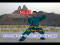 陈式太极拳老架一路--张东武电视教学完整版第25课-Chen Style Taiji Old Frame One--Zhang Dongwu TV  Edition Lesson No：25