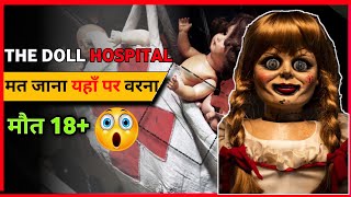 🤡श्रापित गुड़ियों का Hospital | The doll hospital | Bhoot ki kahani Horror Stories #Fact #Shorts