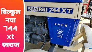 Swaraj 744 XT tractor full review and specifications| New Swaraj 744 XT edition| swaraj 744 FE