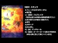 ＜ffrk＞【迷宮】スキュラ 回廊の狭間 s5 1 　30秒切り