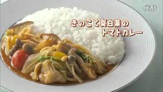 【CM】AKB48  ハウス食品 カレートータル「地産地消」石川遼 超清